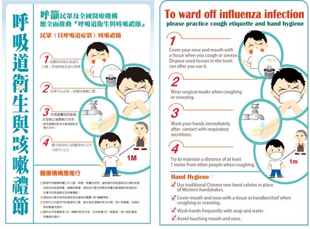 【Occupational Health and Safety Information】Adjustments and Promotion of Infectious Disease Prevention Measures from September 5, 2023